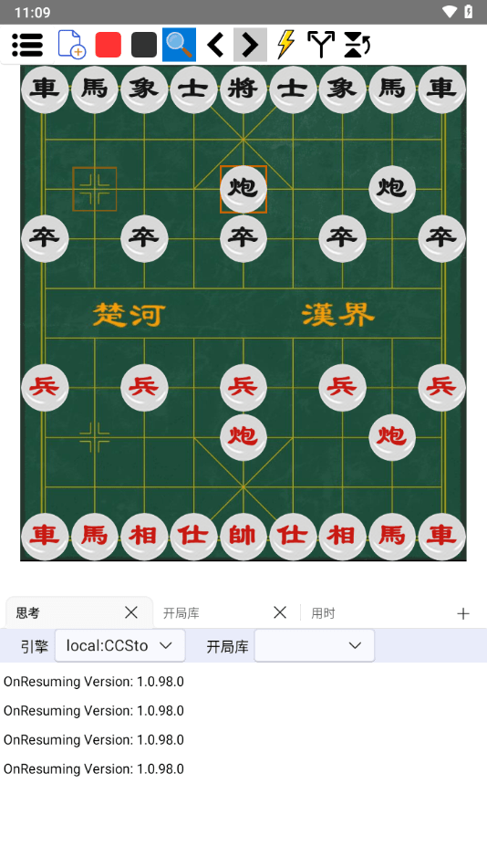 鹏飞象棋移动版