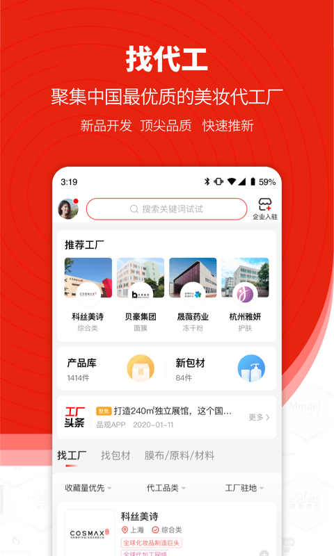 品观app 品观官方版下载