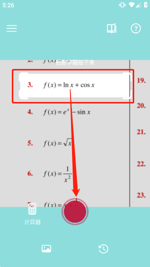 photomath数学软件教程