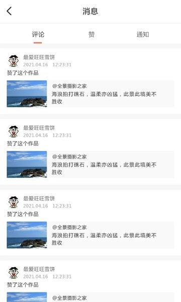 拍拍360智能云台 拍拍360手机云台下载