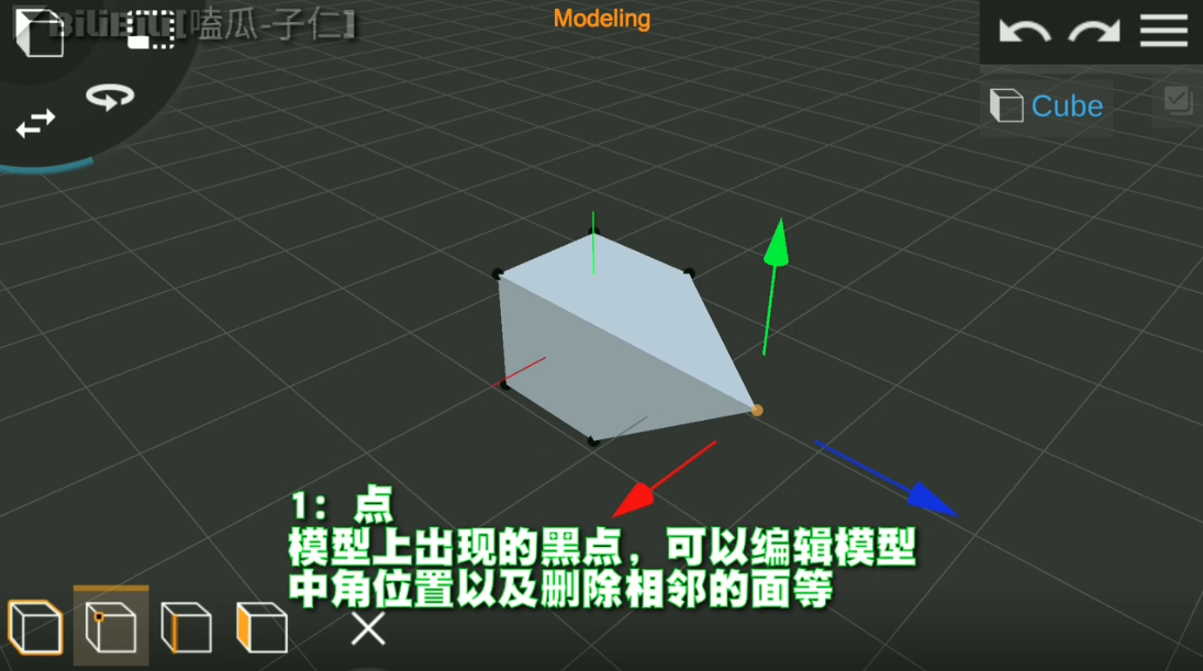 prisma3d建模教程