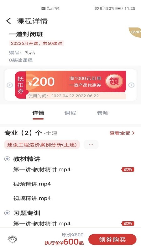 品勤课堂app下载