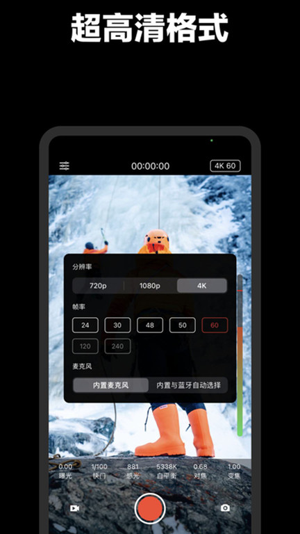 promovie专业摄像机app promovie安卓app下载