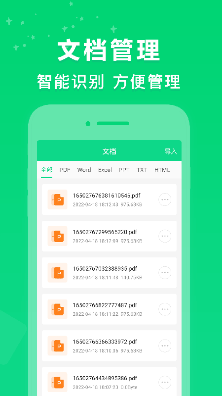 培音pdf转换器