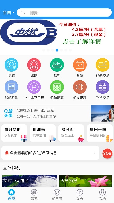 q船软件下载