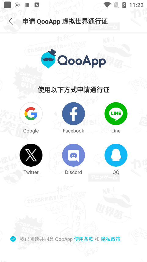 qooapp官方下载华为版