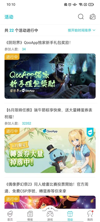 qooapp登录教程