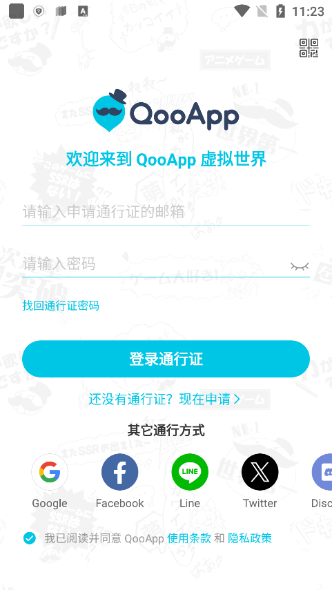 qoo华为2025