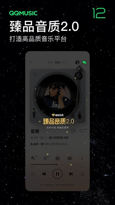 qq music