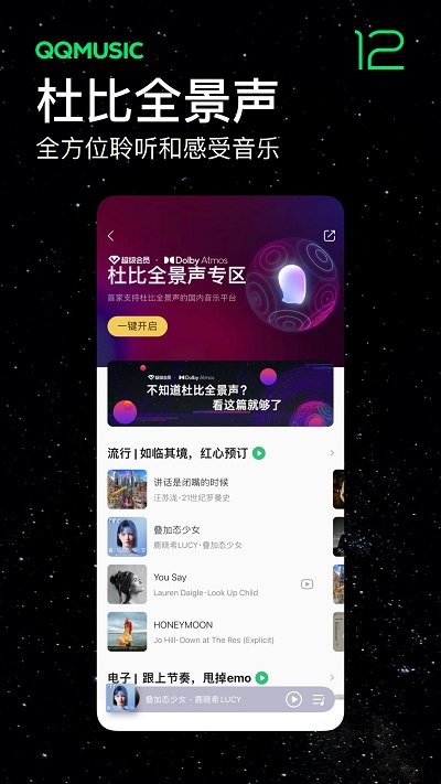 qq music