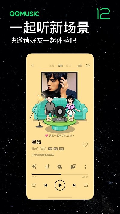 qq music