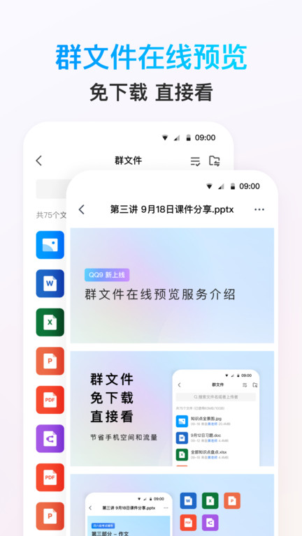 qq手机扣扣