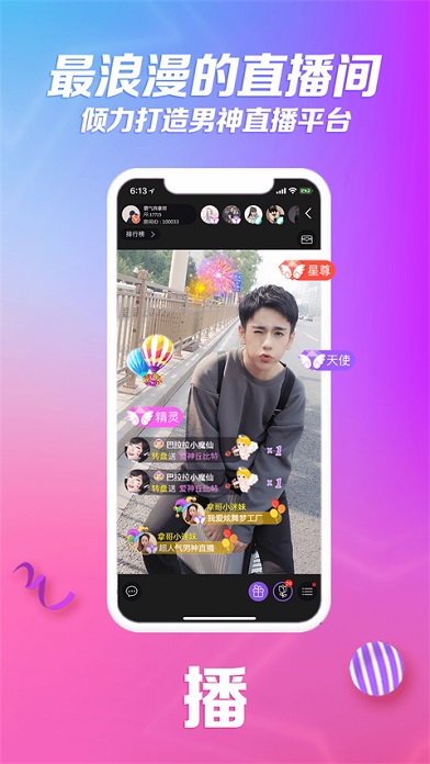 炫舞直播app下载安装