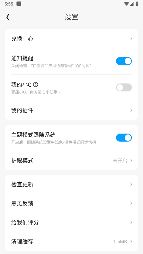 qq阅读app教程