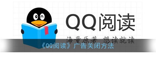 qq阅读app教程