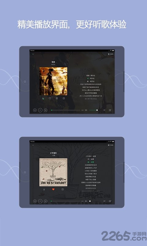 qq音乐hd版本