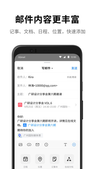 qq邮箱企业