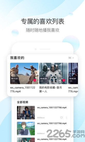 qq影音电视机版下载安装