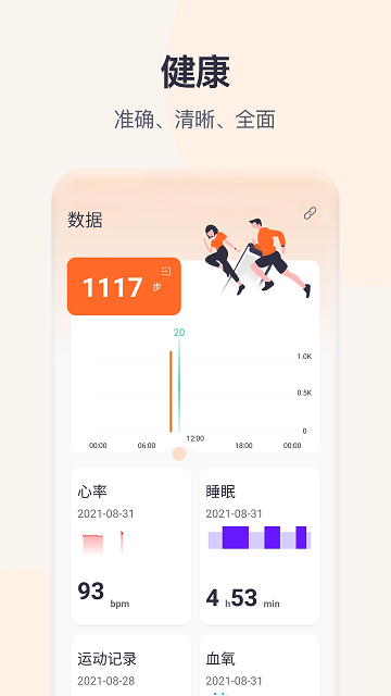 qwatch  pro  app下载