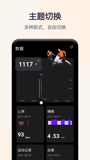 qwatch pro