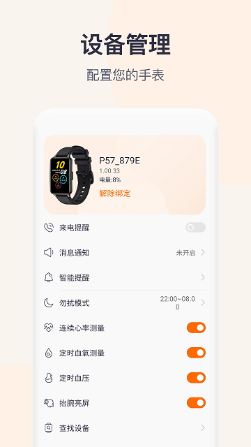 qwatch pro