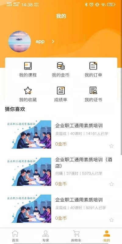 启创慕课app下载