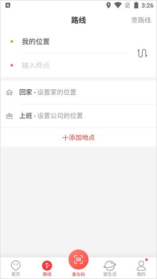 饶城通app使用教程