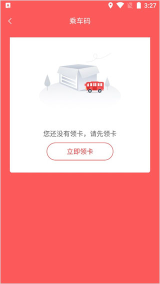 饶城通app使用教程