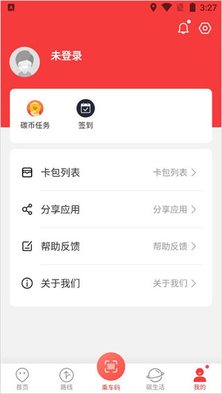 饶城通app使用教程