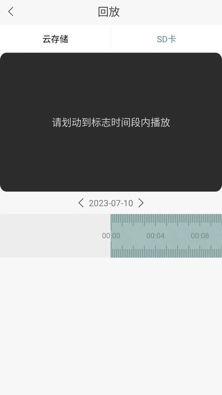 启创智家监控