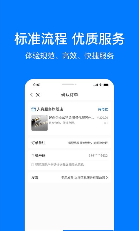 企多多app下载