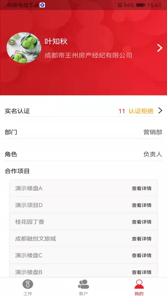 渠道通app下载