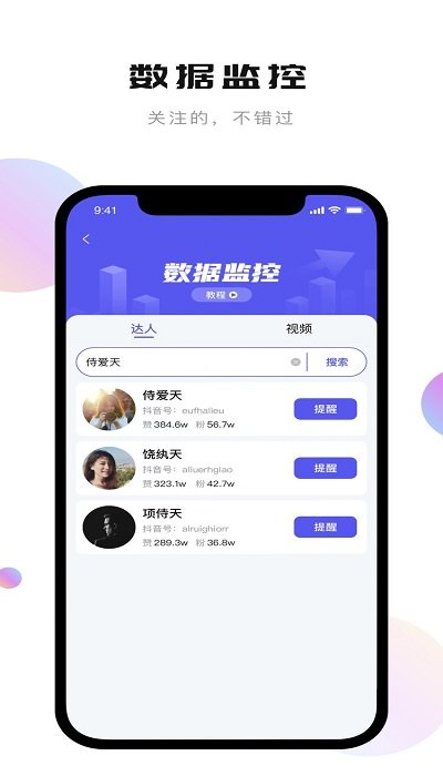 轻抖提词器app免费版 轻抖提词器下载
