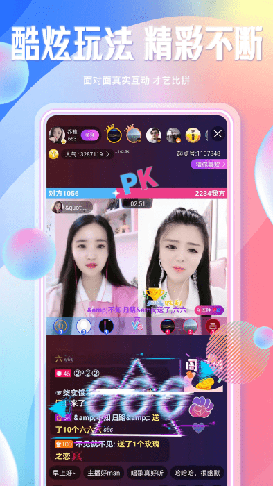 起点直播app官方正版下载