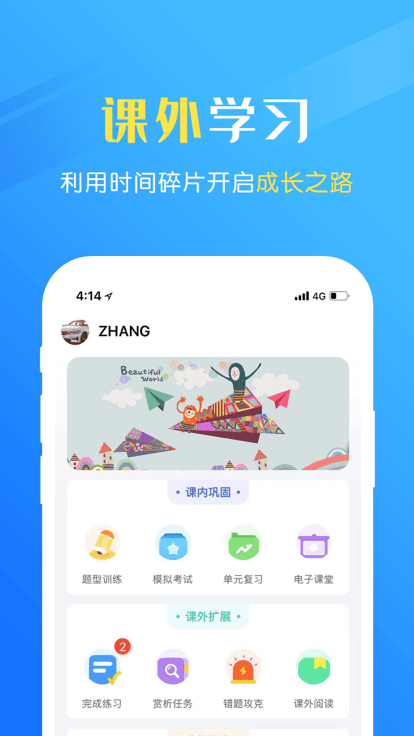 瑞儿美音乐美术测试App下载