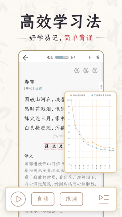 千古诵诗词官方下载