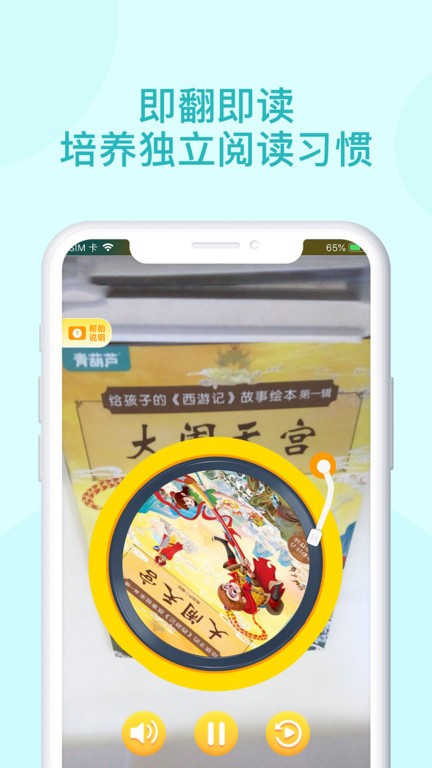 青葫芦读书app下载
