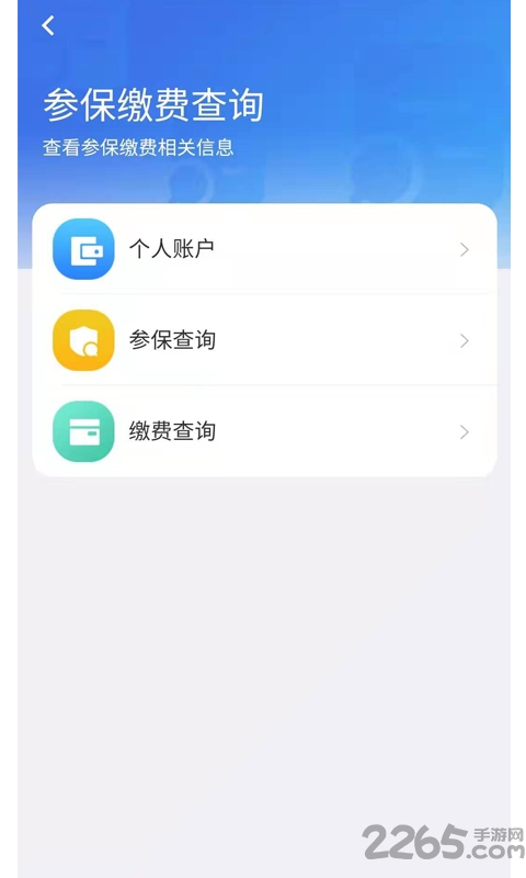 青海医保app下载
