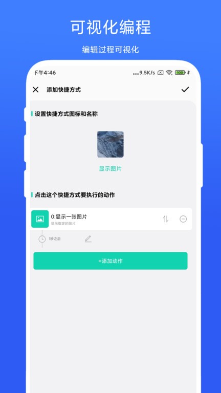 全局快捷方式下载