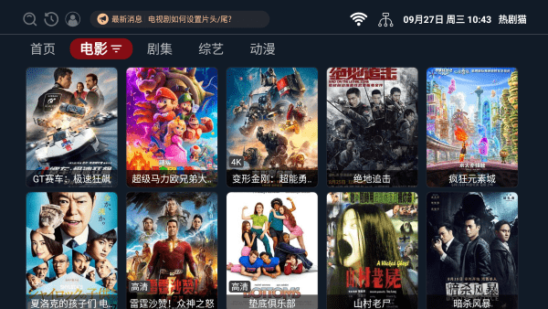 热剧猫免费电视版下载