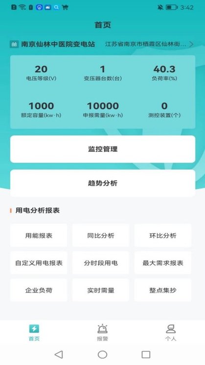 瑞莫德app官方版下载