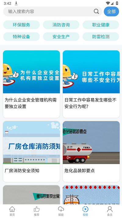 企链工app下载