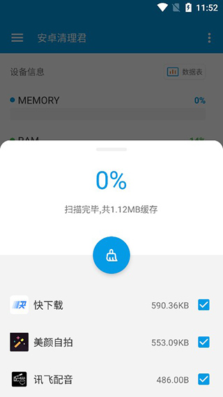 安卓清理君怎么用