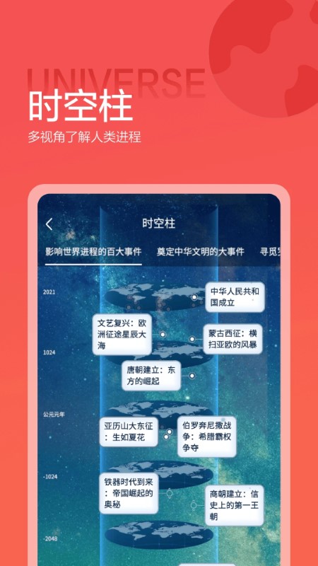 全历史app官方下载
