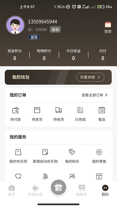 全民优品