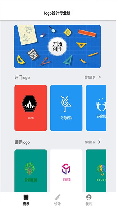 全能logo制作助手app下载