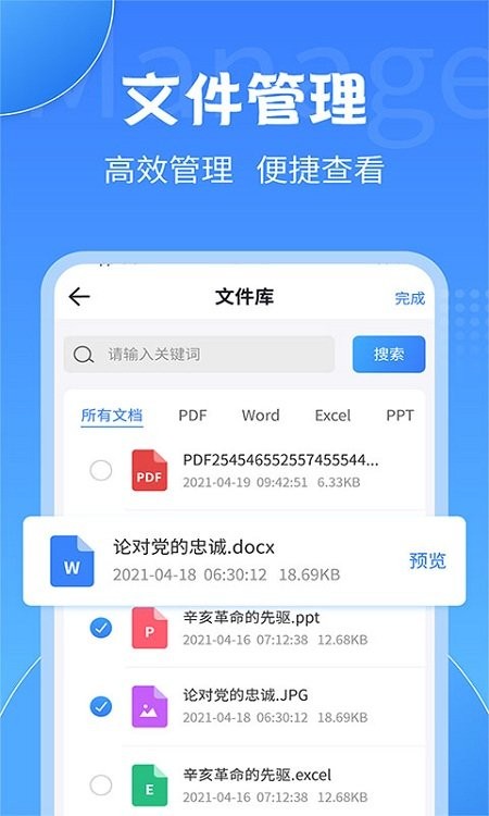 全能喵pdf转换软件下载