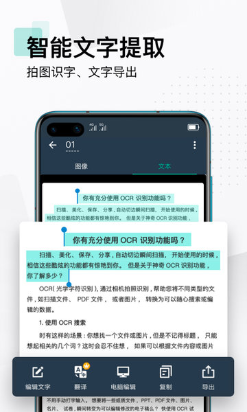 全能扫描王下载