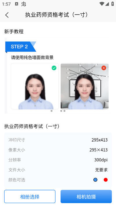 全能证件通下载