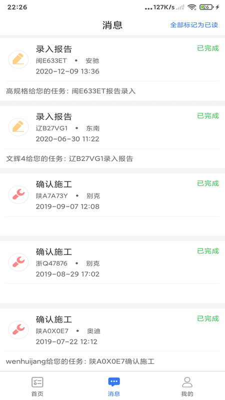 汽配猫养护app下载